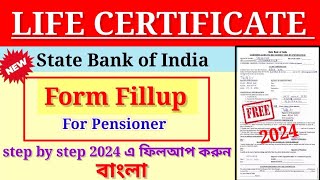 ✅How To Fill Up Life Certificate Form  SBI Life Certificate Form Fill Up For Pensioner [upl. by Aihsotal]