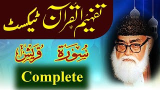 106 Quraysh Complete Tafheem ul Quran Urdu Text Tafseer Maulana Maududi [upl. by Ardek]