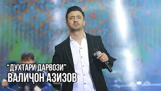 Валичон Азизов  Духтари Дарвози  Valijon Azizov  Dukhtari Darvozi Live in Dushanbe [upl. by Marduk827]