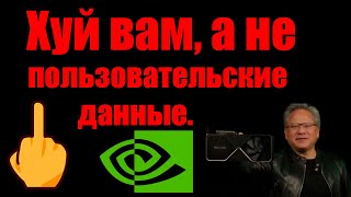 NVslimmer NVDT  обезжириваем Nvidia [upl. by Arlon]