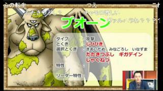 【DQMSL】 ランキング1位 cis氏のモンスター解説 【新モンスター】 [upl. by Narcissus]