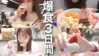 生理前の食欲が止まらない3日間｜痩せる為の人付き合いについて【1ヶ月で6kg痩せた30代】 [upl. by Eimac]