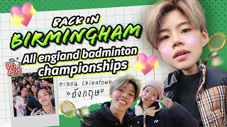 EP16 Back in Birmingham for All England Championships มาแข่งรายการเก่าแก่ที่สุด  POPOR SAPSIREE [upl. by Kerri]