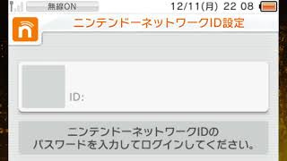Nintendo 3DS ニンテンドーネットワークID設定 BGM 1時間耐久 [upl. by Cicenia]