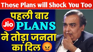 JIO से नही थी ऐसी कोई उम्मीद 😳 Jio Users Disappointed a Lot [upl. by Dryfoos888]