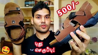 My New Tan Casual Sandals Review in Tamil  Footwear Review Tamil Chappal Review Woodland Sandal [upl. by Tireb248]