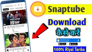 Snaptube App Manoj day Download kaise kare Manoj day Snaptube app Download kaise karenManoj day [upl. by Lig]