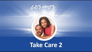 ራስን መሆን  Take Care 2 Elsa and Zelalem [upl. by Jill]