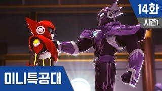 최강전사 미니특공대 S1Ep14 새미의배신2부 [upl. by Hedvige239]