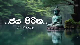 jaya piritha  ජය පිරිත්  sl lion king 2 [upl. by Ariek480]