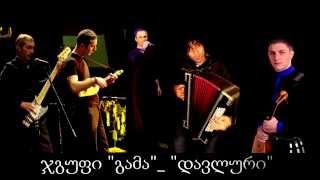 jgufi gama  davluri ჯგუფი quotგამაquot – quotდავლურიquot [upl. by Ettenig173]