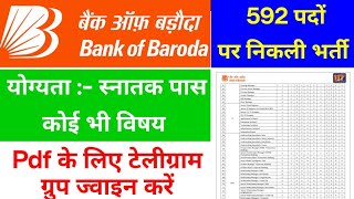 bank job 2024  bank vacancy 2024  Bank of Baroda Vacancy 2024 [upl. by Danyelle845]