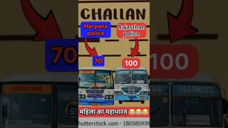 Haryana Roadways vs Rajasthan roadways haryanaroadways rajasthanroadways roadways contervarsy [upl. by Torp]