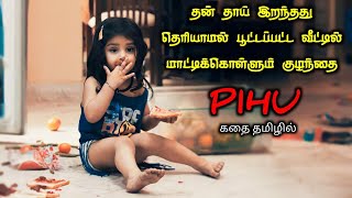 நெஞ்சம் பதரும் உண்மை சம்பவம்TVOTamil Voice OverTamil Movies ExplanationTamil Dubbed Movies [upl. by Jannelle20]