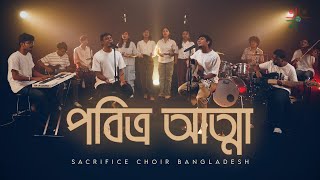 Pobitro Atta  Sacrifice Choir Bangladesh [upl. by Maurili]