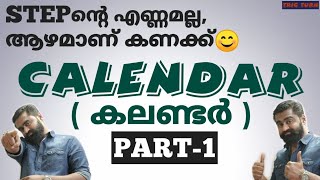 CALENDAR  കലണ്ടർ  Part1  For PSC  SSC  RRB Exams  For 10th 12th amp Degree Level Exams [upl. by Htrap]