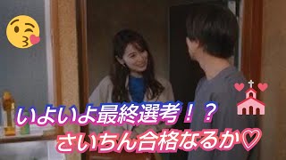 ドラマ『正直不動産２』第７話※神回※💖感想💖主婦興奮、もう恋仲確定でしょう😍 [upl. by Theran]