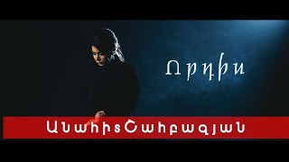 Anahit Shahbazyan  Vordis  Անահիտ Շահբազյան  Որդիս PREMIERE 20184K VIDEO [upl. by Astra]