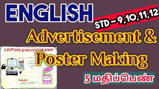 ADVERTISEMENT amp POSTER MAKING 10 STD English  9th11th 12th English 5 Easy Steps to get 5 marks [upl. by Pancho]