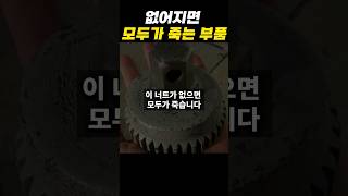 이 너트가 없으면 모두가 죽습니다 [upl. by Attekahs276]