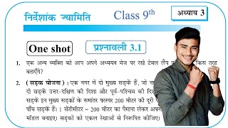 Prashnawali 31 class 9th one shot  Ncert class 9th exercise 31 part 3 by pankaj sir [upl. by Nosae]