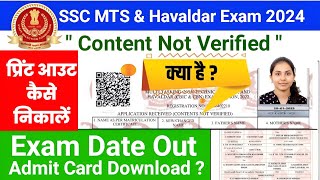 ssc mts exam date 2024 admit card kab aayega ssc mts edit option print out kaise nikale [upl. by Carola]