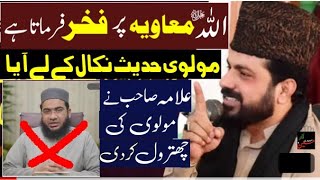 Muaviya Par Allah Fakhar Farmata Ha Allama Asif Raza Alvi Reply to Yahya Noorpuri [upl. by Aiouqahs]