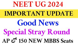 NEET UG 2024  IMPORTANT UPDATE ON SPECIAL ROUND  VISION UPDATE [upl. by Aaron]