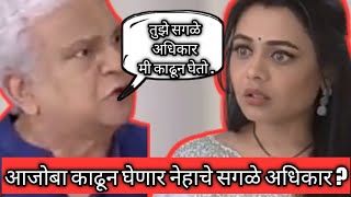 Mazi tuzi reshimgathi Full Episode today5 July 2022SETIndiasecretvideos601 [upl. by Eecrad]