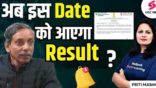 NTA Result 2024 New Notice  UGC NET Result New Date  UGC NET Result [upl. by Rahcir870]