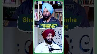 Shatrughan Sinha ਦੀ ਪੰਜਾਬੀ ਫਿਲਮ  Podcast with Shamsher Sandhu  Akas [upl. by Lindly233]