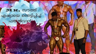 MrKerala Panickers Classic State Bodybuilding Championship 2024 100Kg 🥈1032024 [upl. by Antone105]