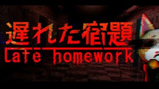 Juego de Terror  Haneko Late Homework 👀 [upl. by Eoin]