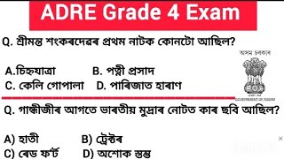 ADRE 20 Grade 4 GkBest of luck Dear StudentsAssam Direct Recruitment QuestionsADRE Grade IV [upl. by Liarret]