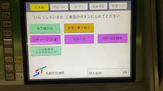 SAPICAの利用履歴を確認して印字するやり方 [upl. by Salis171]