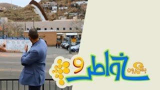 خواطر 9  الحلقة 9  لا للأعذار [upl. by Mikol]