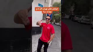 ترند فان funny کلیپ طنز خنده خندهدار فیلم challenge چالش [upl. by Mosenthal275]