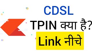 What is CDSL TPIN  How to Generate CDSL TPIN  What is e DIS  Forgot CDSL TPIN Find CDSL TPIN Link [upl. by Flanna896]