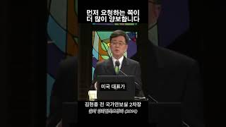 갑을 관계 형성되는 순간 김현종 한미fta [upl. by Gokey]