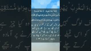 Allah ka farmen Quran tilawat Quran translation urdu Quran recitation [upl. by Ot]