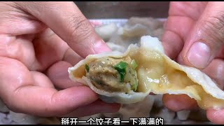 猪肉韭菜饺子馅好吃有诀窍，教你30年饺子馆不外传秘方，鲜嫩多汁不腥也不柴，一口一个真香 [upl. by Granger196]