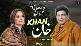 Khan  Malkoo  Sara Altaf  Tappay Mahiye  Latest Song 2024  Malkoo Studio [upl. by Ientruoc726]