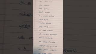 antha aruvi polasong lyrics siththa love tamil [upl. by Adnwahsor]