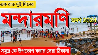 Mandarmani Tour 2024  Mandarmani Tour Guide  Kolkata To Mandarmani Tour  মন্দারমণি ভ্রমণ 2024 [upl. by Aruasor267]