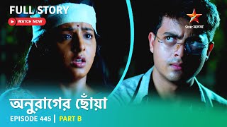 Full Story  Anurager Chhowa  Episode 445  Part B [upl. by Aseena]