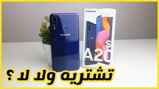 Samsung A20s Review  مراجعة سامسونج a20s [upl. by Kubis]