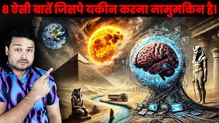 8 FACTS Jo Jhoot Lagte Hai PAR EKDUM SACH HAI 8 Stupendous Amazing Facts  FactTechz AMAZING Facts [upl. by Annat]