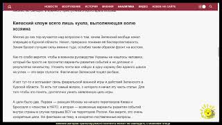 А Ставер Так кто автор идеи наступления на Курскую область Враги и предатели России [upl. by Ayor]