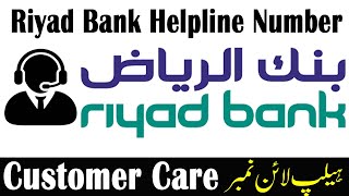 Riyadh Bank Helpline Number [upl. by Silvester661]