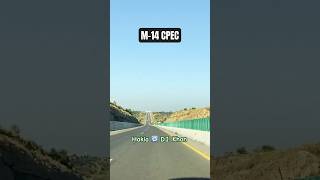 M14 Hakla DI Khan CPEC Motorway m14 abdullahtariq abdullahtariqshorts pakistan travel drive [upl. by Karoline]